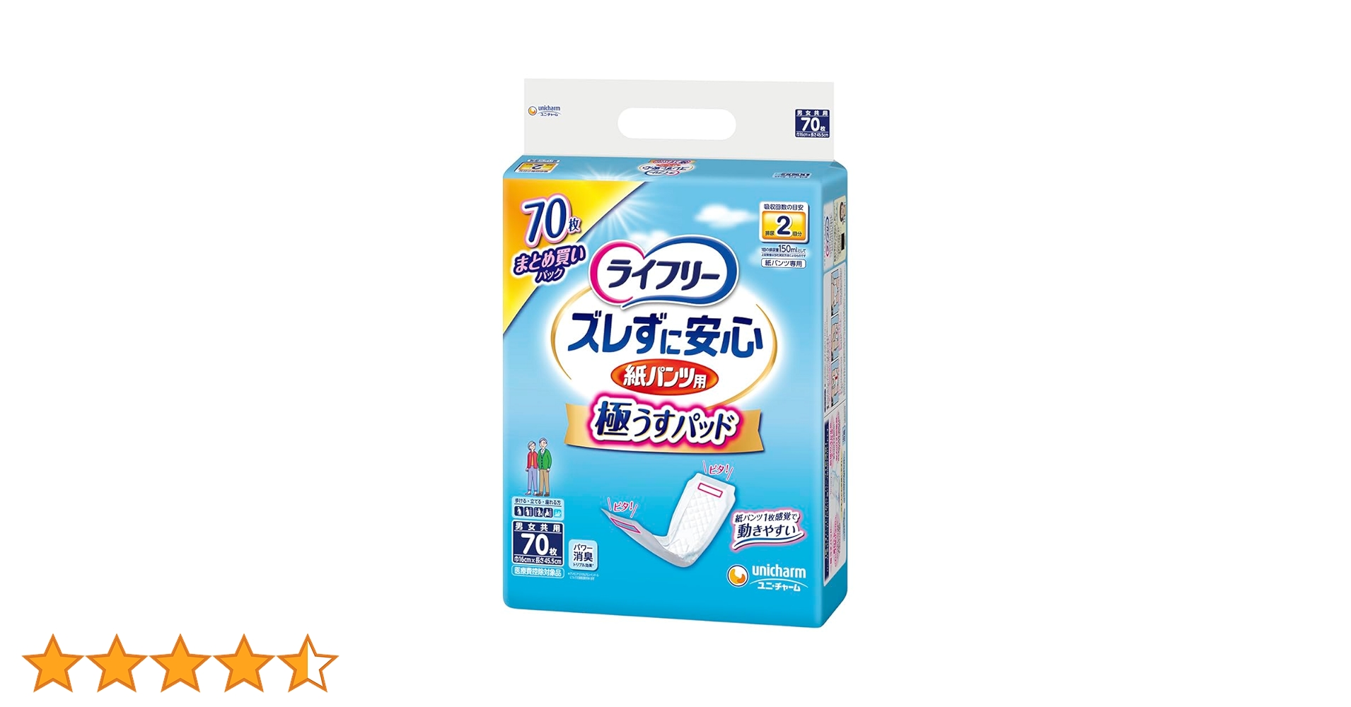Amazon.co.jp: ライフリー パンツ用尿とりパッド ズレずに安心うす型紙